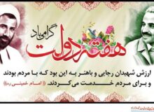 پیام تبریک نایب ریس شورای اسلامی بندر شیرینو ابراهیم بهمنی به مناسبت آغاز هفته دولت