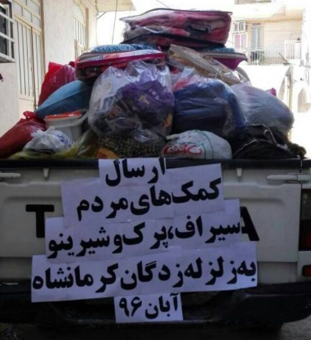 جمع آوری و ارسال کمکهای مردمی بندر شیرینبه زلزله زدگان کرمانشاه /تصویر